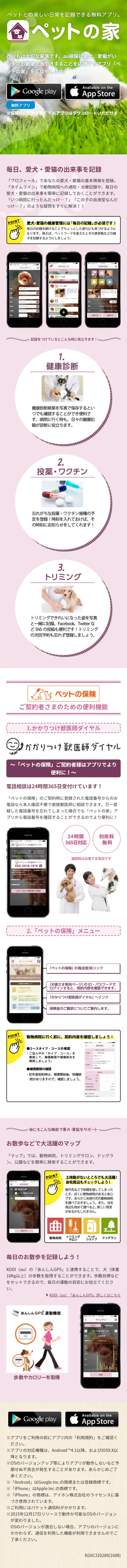 ペットの家のLPデザイン（インターネットサービス／パープル系／シンプル系）スマホ版
