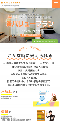 Fire Insurance for Household Contents in Rental Housing New Value Plan