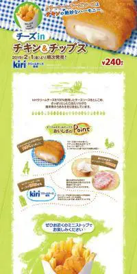 チキン＆チップスのLPデザイン（肉・肉加工品／ブルー系／かわいい系）PC版