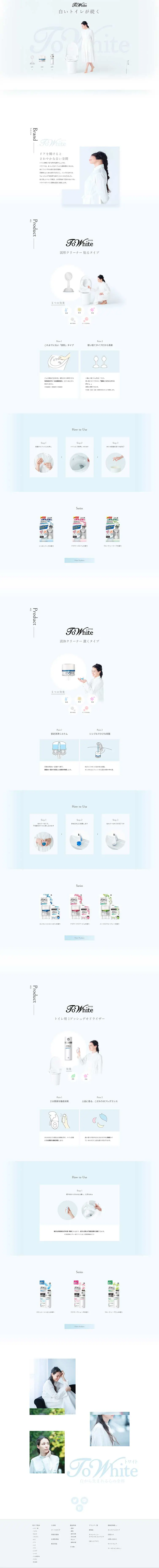 ToWhite Towaito LP design (goods / White-based / Simple) PC version