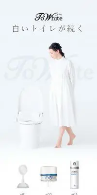 ToWhiteトワイトのLPデザイン（日用雑貨／ホワイト系／シンプル系）スマホ版