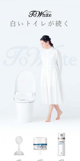 ToWhite Towaito LP design (goods / White-based / Simple) Mobile version