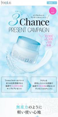 Triple Chance Present Campaign Freeplus