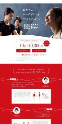 痩身専門EVEのLPデザイン（エステ・脱毛・増毛・整形／ピンク系／信頼・安心系）PC版