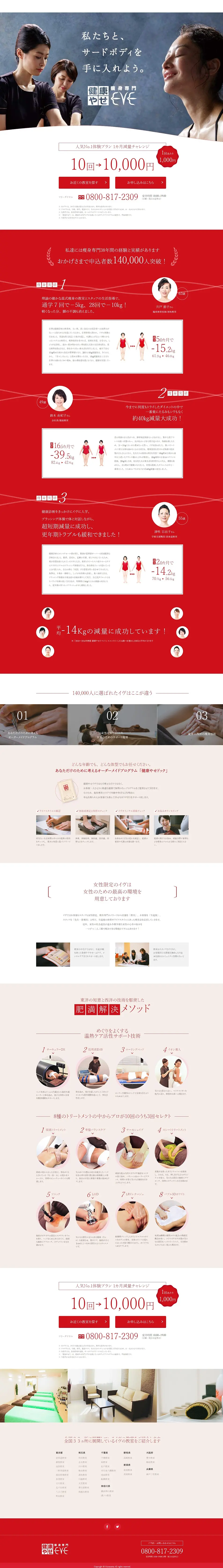 Body Slimming Specialist EVE LP design (este / Pink shades / Trust and Safety) PC version