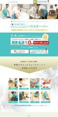 クラシニティのLPデザイン（企業・会社・お店／ベージュ系／信頼・安心系）PC版