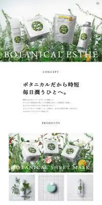 BOTANICAL ESTHEのLPデザイン（美容・スキンケア・香水／グリーン系／シンプル系）PC版