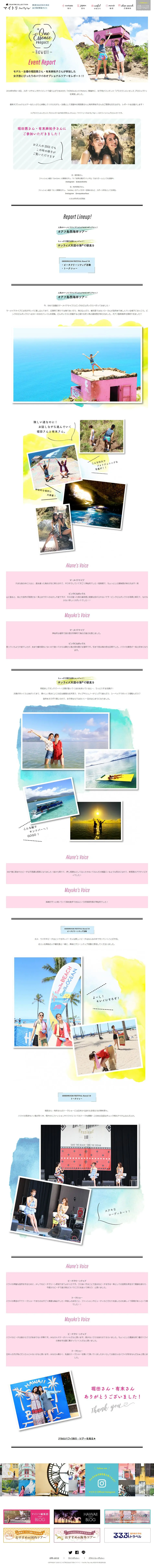 Women's Trip COLLECTION Maitori LP design (Domestic and international travel / Multi-color type / Simple) PC version