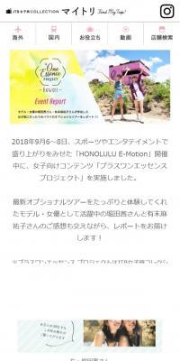 Women's Trip COLLECTION Maitori
