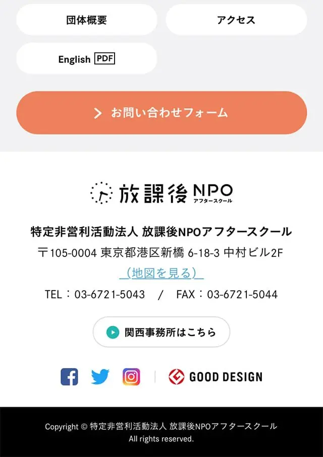 アフタースクールのLPデザイン（企業・会社・お店／イエロー系／かわいい系）スマホ版