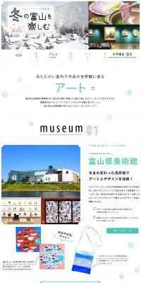 冬の富山でアートの世界に浸る♪ 冬の富山観光のLPデザイン（旅行・アウトドア／グリーン系／かわいい系）PC版