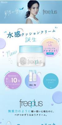 Kanebo Freeplus Mini Sample Gift