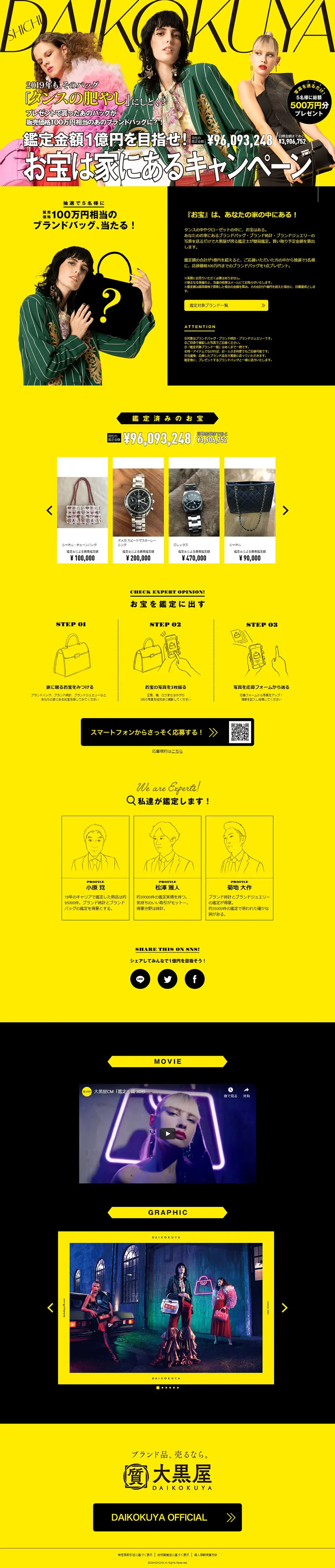 Appraisal Daikokuya LP design (Services, Insurance, and Finance / yellow / Flashy style) PC version