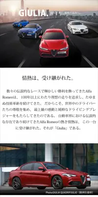 アルファロメオ　ラインナップのLPデザイン（車・バイク・自転車／レッド系／シンプル系）スマホ版
