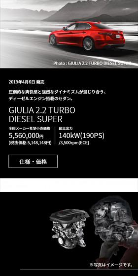 GIULIA 2.2 TURBO DIESEL SUPER　のLPデザイン（車・バイク・自転車／ブラック系／シンプル系）スマホ版