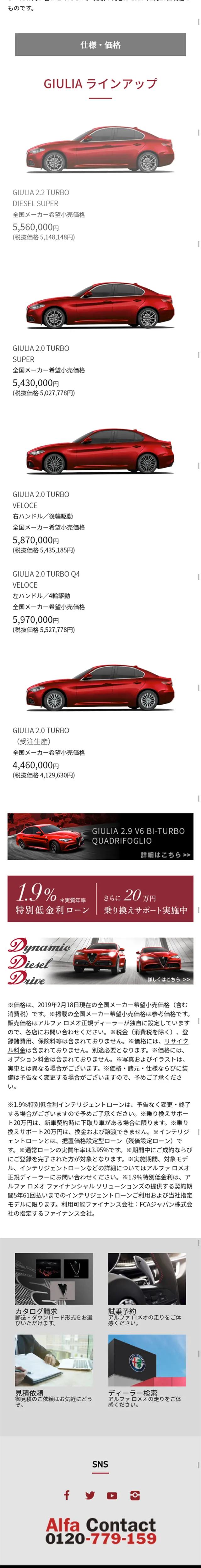 GIULIA 2.2 TURBO DIESEL SUPER LP design (Cars, Motorcycles, Bicycles / Black-colored / Simple) Mobile version