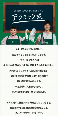 アフラック式のLPデザイン（サービス・保険・金融／グリーン系／シンプル系）スマホ版