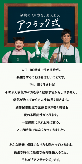 保険の入り方を、変えよう