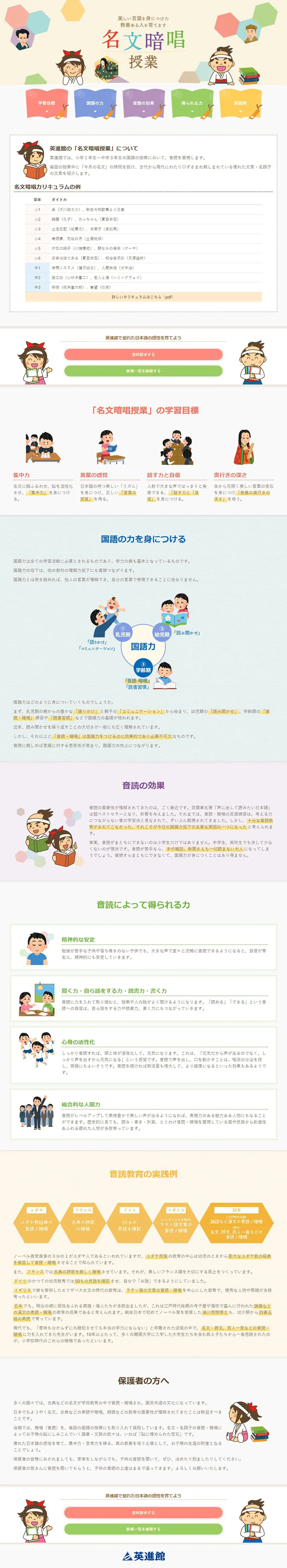 Famous Passage Recitation Class LP design (school / Multi-color type / Cute style) PC version