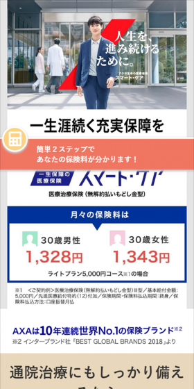 人生を進み続けるために。