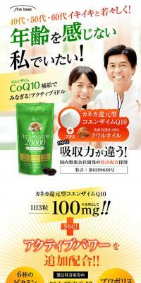 Coenzyme Q10 20000