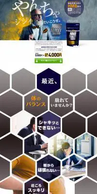 HMBタブレット36000のLPデザイン（健康・美容食品・サプリ／グレー系／健康・癒し系）PC版