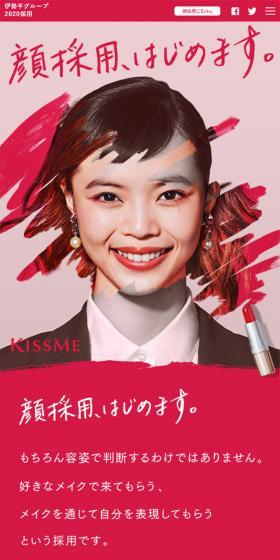 We are starting 'face-based' recruitment. KISSME | To those who can love their authentic self. LP design (Recruitment and Hiring / Pink shades / Simple) Mobile version