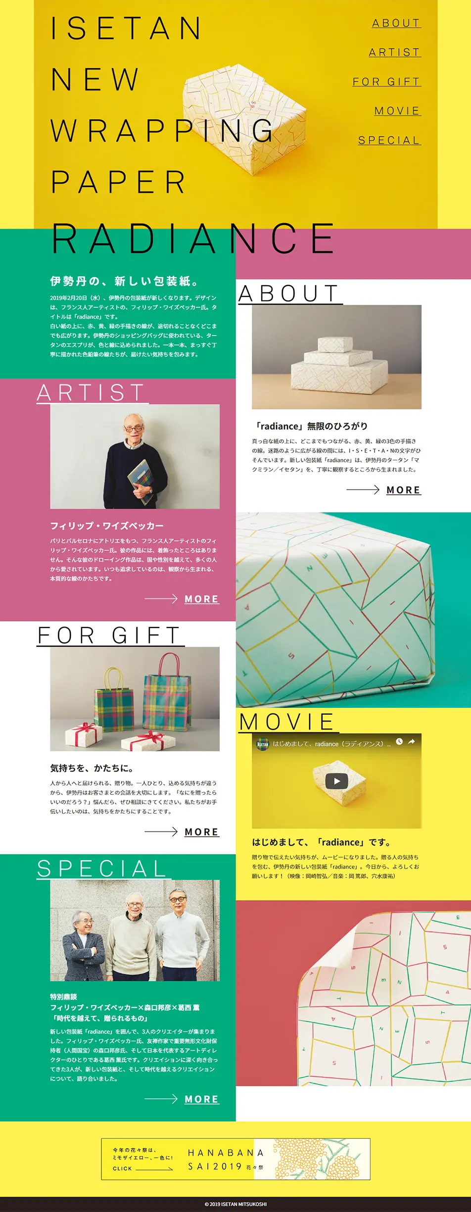 RADIANCE - Isetan's New Wrapping Paper LP design (Services, Insurance, and Finance / Multi-color type / Simple) PC version