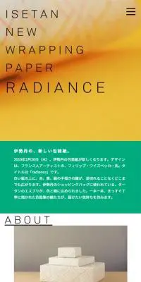 RADIANCE - 伊勢丹の新しい包装紙のLPデザイン（サービス・保険・金融／カラフル系／シンプル系）スマホ版