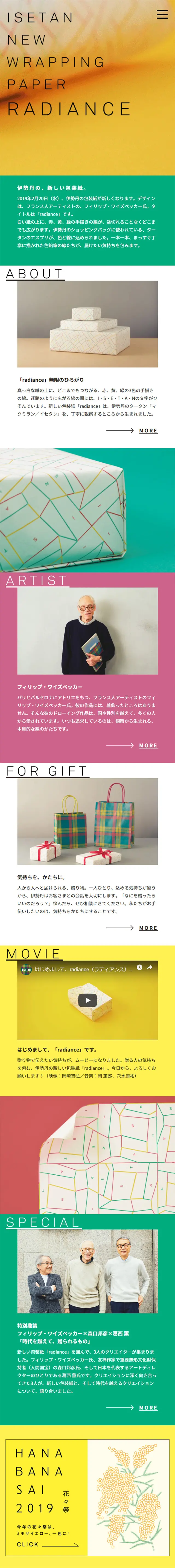 RADIANCE - Isetan's New Wrapping Paper LP design (Services, Insurance, and Finance / Multi-color type / Simple) Mobile version