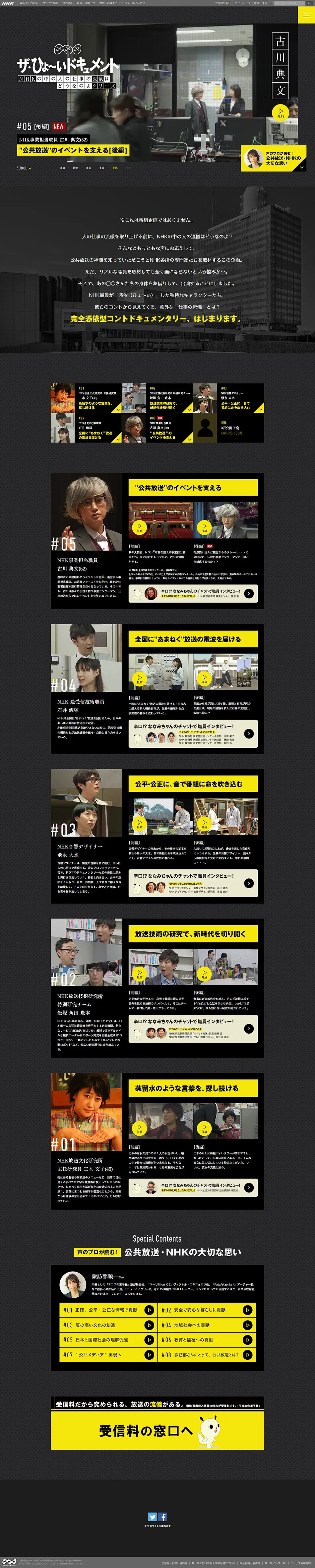 The Hyoi Document LP design (TV, Movies, Anime / Black-colored / Cool style) PC version