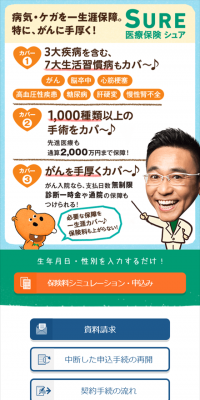 Medical insurance