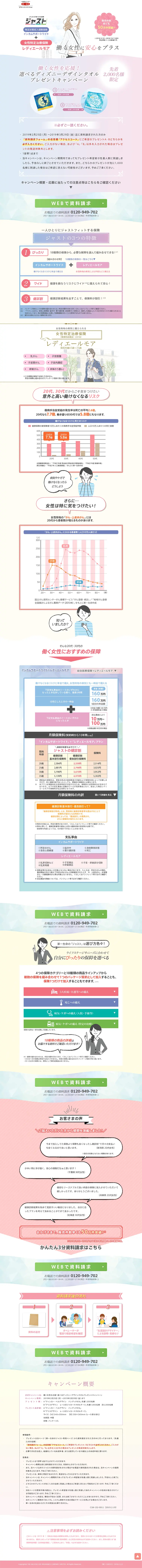 Insurance Just: Find Your Perfect Fit LP design (Services, Insurance, and Finance / Pink shades / Refined style) PC version