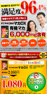 Sukoyaka Kobo's Maca DX
