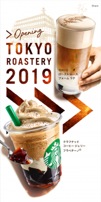 TOKYO Roast Mousse Foam Latte
