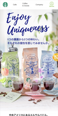 パカマラ・カトゥアイ・ブルボン