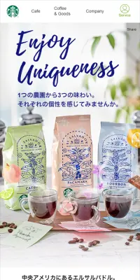 パカマラ・カトゥアイ・ブルボンのLPデザイン（飲料・お酒／ブルー系／清潔系）スマホ版
