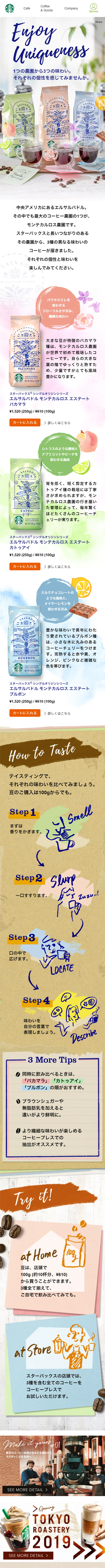 Pacamara Catuai Bourbon LP design (Beverages and Alcohol / Shades of blue / Clean-cut) Mobile version