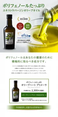 オリーブハート「プリメーラ」のLPデザイン（健康・美容食品・サプリ／グリーン系／シンプル系）PC版