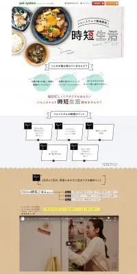 パルシステムのLPデザイン（食品／グレー系／信頼・安心系）PC版