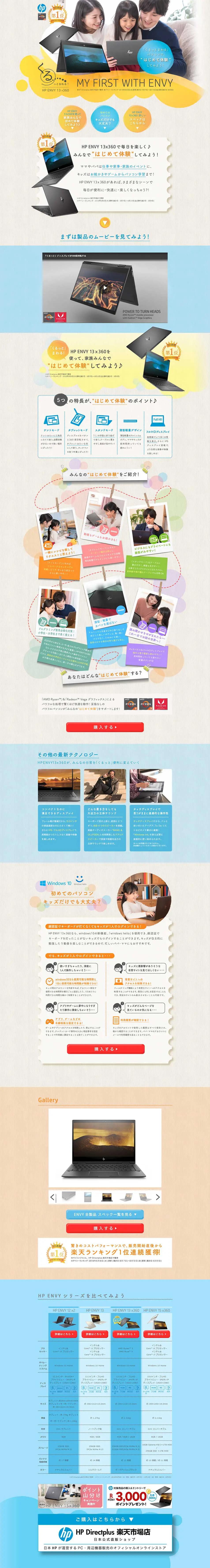 HP ENVY 13 x360 LP design (pc / Beige tones / Cute style) PC version