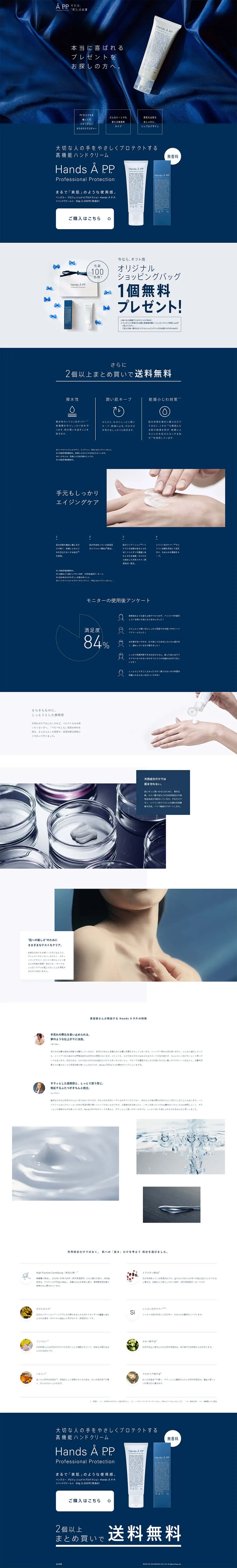 Hands A Professional Protection LP design (Skincare, Bodycare, Haircare / Shades of blue / Cool style) PC version
