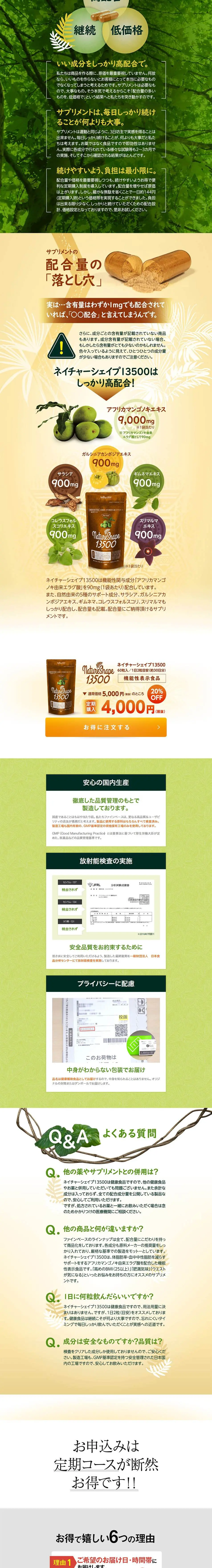 Nature Shape 13500 LP design (Health and Beauty Foods and Supplements / Green tones / Organic) PC version