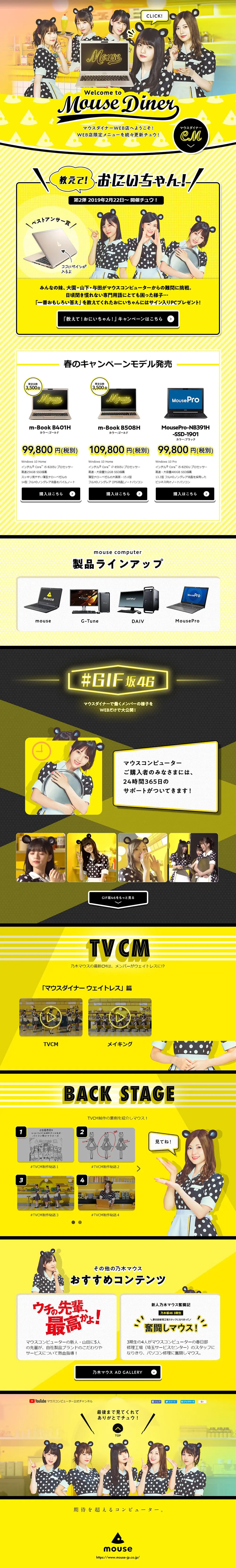 Mouse Computer LP design (pc / yellow / Flashy style) PC version
