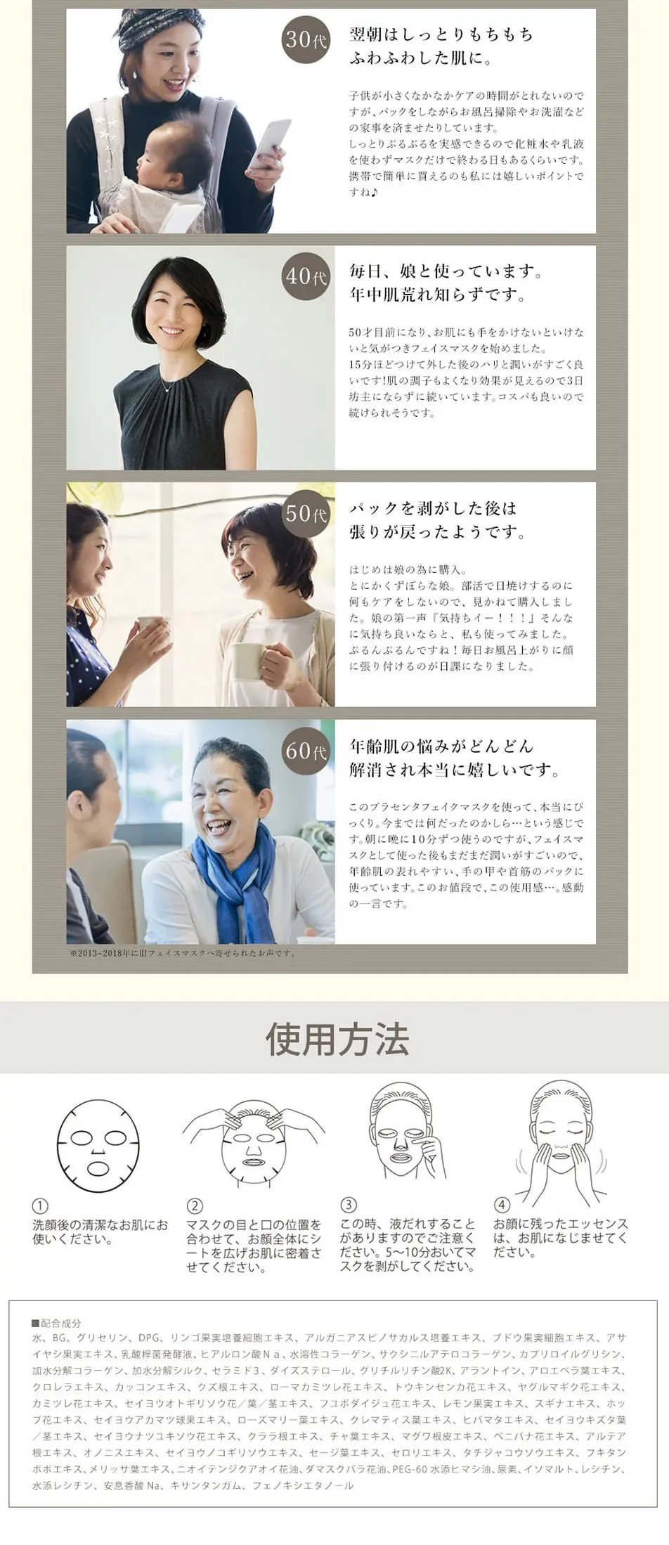 Rosebe Enrich Face Mask LP design (Beauty, Skincare, Fragrance / White-based / Simple) PC version