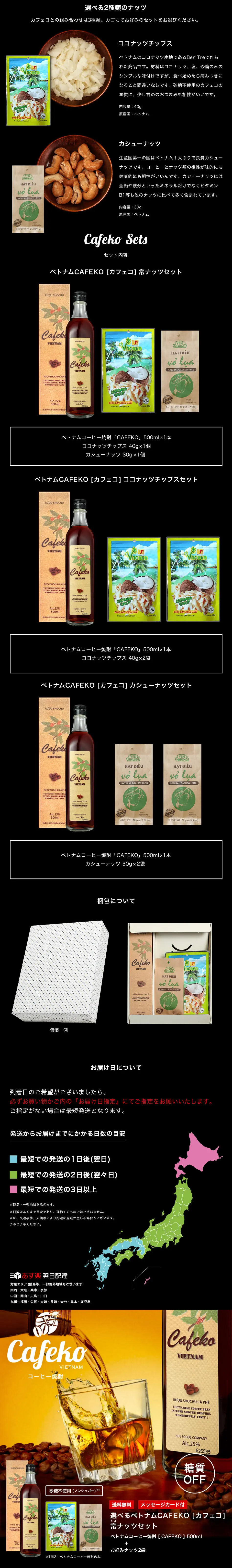 Selectable Vietnam CAFEKO Everyday Nut Set LP design (Beverages and Alcohol / Orange tones / Cute style) PC version
