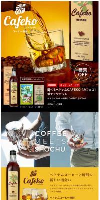 Selectable Vietnam CAFEKO Everyday Nut Set