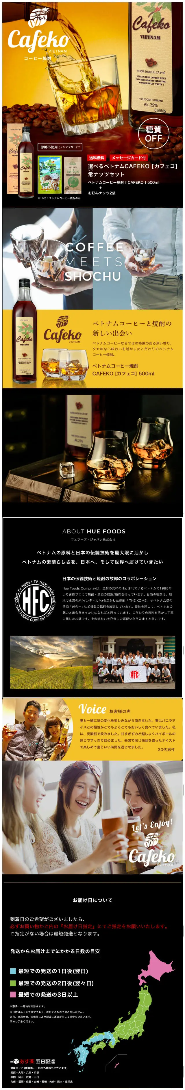 Selectable Vietnam CAFEKO Everyday Nut Set LP design (Beverages and Alcohol / Orange tones / Cute style) Mobile version