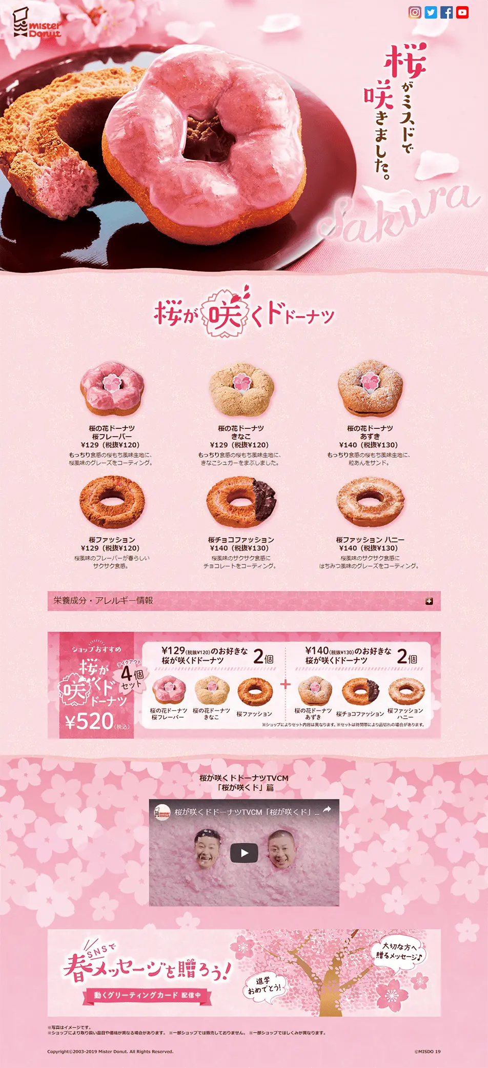 Cherry Blossom Donut LP design (Sweets and Snacks / Pink shades / Cute style) PC version