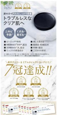 DeAU Peel Soap